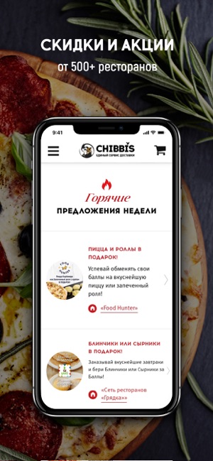 Chibbis - доставка еды на дом(圖3)-速報App