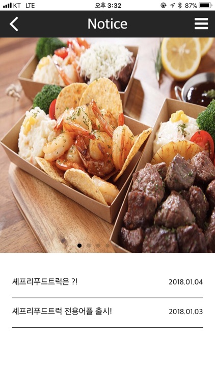 셰프리푸드트럭