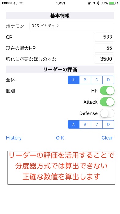 Pstats For Pokemon Go Iphoneアプリ Applion
