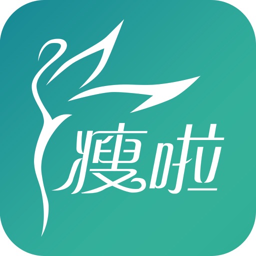 瘦啦-瘦身减肥社区智能秤