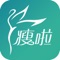 瘦啦-瘦身减肥社区智能秤管家