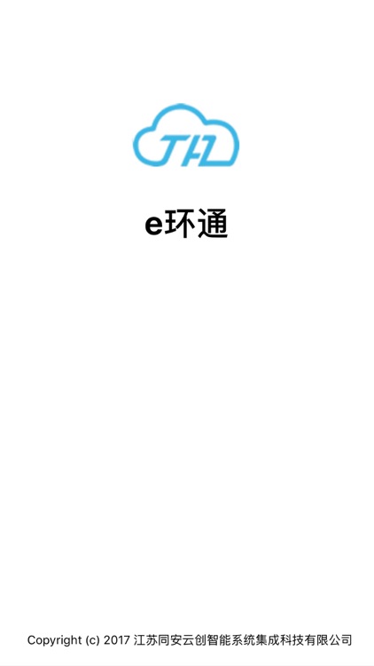 e环通