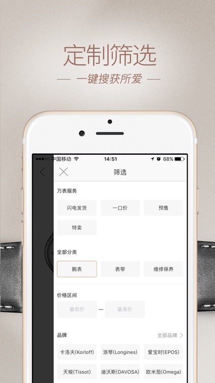 万表名表商城-甄选全球高品质腕表