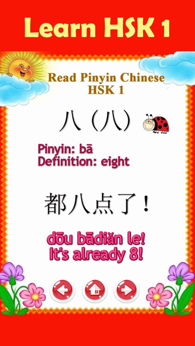 Hsk1 2 3 4 5 Test Preparation screenshot 2