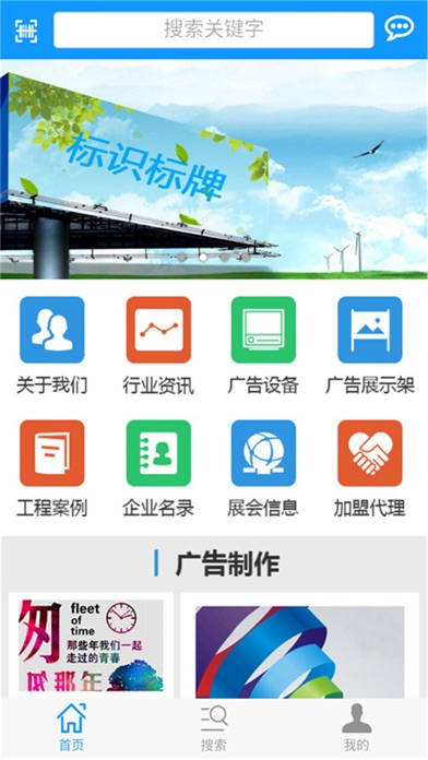 襄阳广告网 screenshot 2