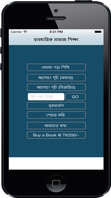 How to cancel & delete Learn Namaj in Bangla from iphone & ipad 1