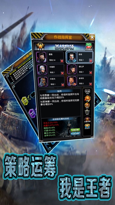 坦克雷霆帝国x策略军团大乱斗手游 screenshot 4
