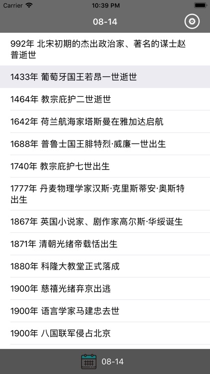 那年今日发生的事情