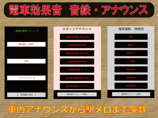 電車鉄道効果音 音鉄アナウンスのおすすめ画像2