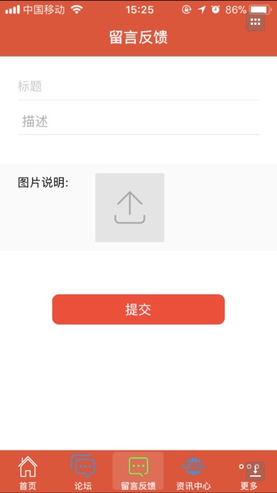 中国都市网 screenshot 2