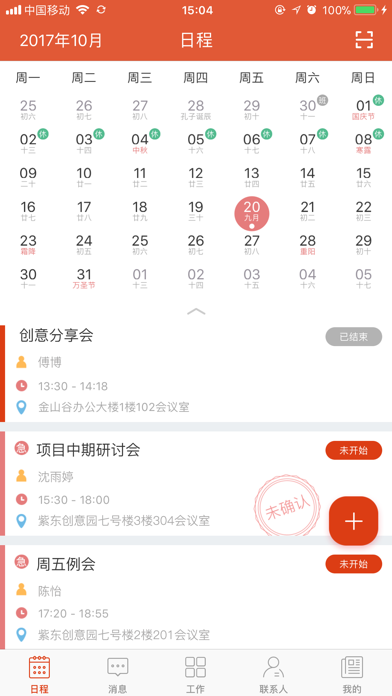 How to cancel & delete itc云会务 from iphone & ipad 1
