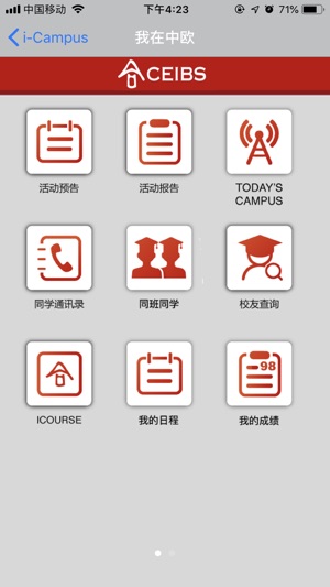 CEIBS iCampus(圖2)-速報App