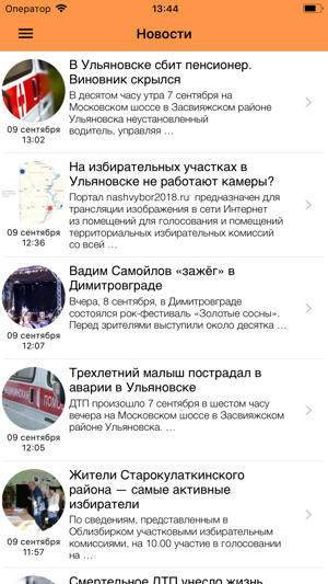 Misanec.ru Новости Ульяновска(圖1)-速報App