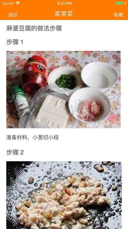 Chinese Food Cookbook screenshot-5