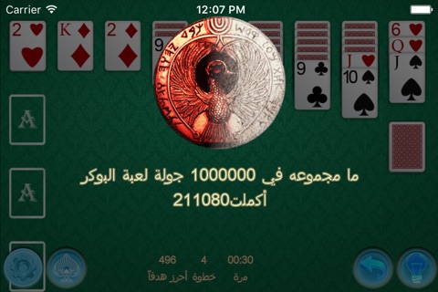 Solitaire▹ screenshot 4