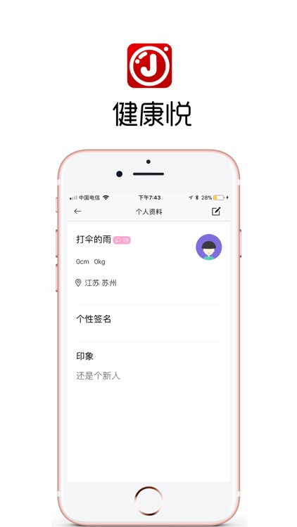 健康悦-健康生活从此开始