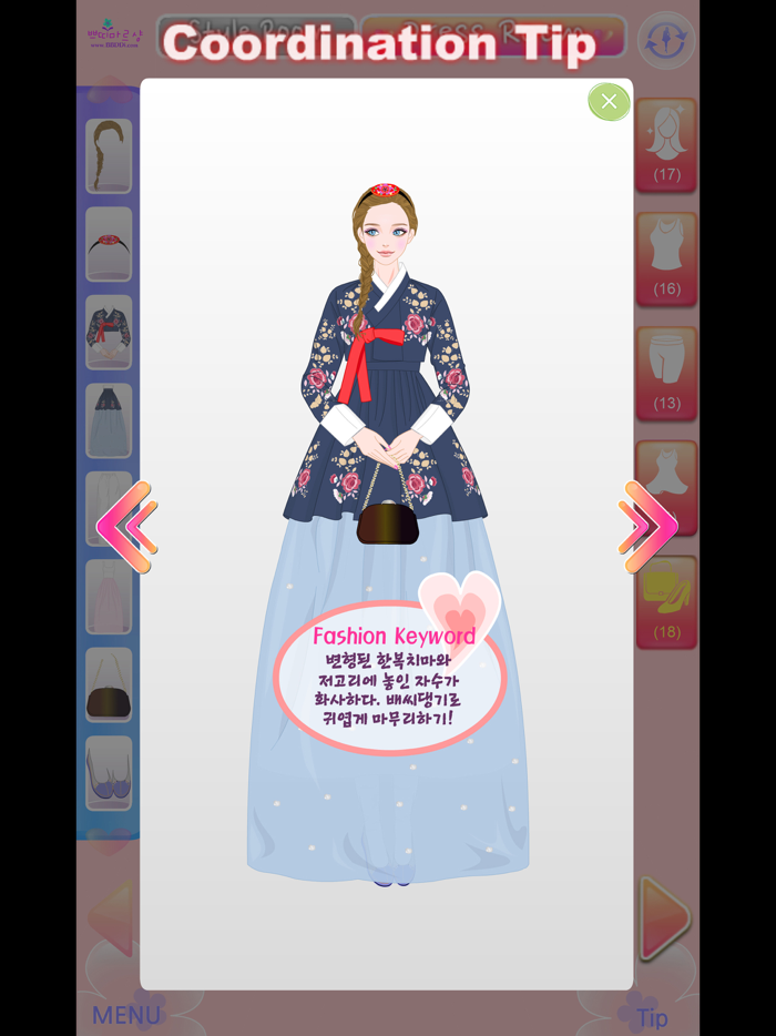 BBDDi DressRoom Package5-한복2