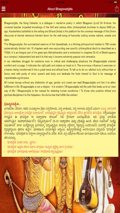 Bhagavadgita Foundation screenshot 3