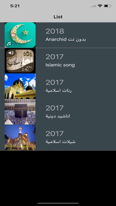 2018 اناشيد اسلامية بدون نت Apps 148apps