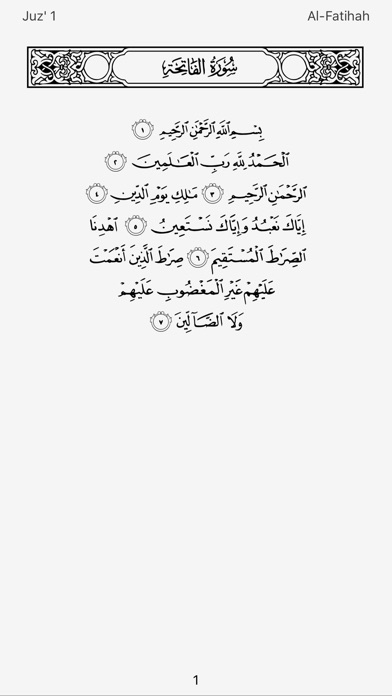 القرآن الكريم بالتفسير screenshot 3
