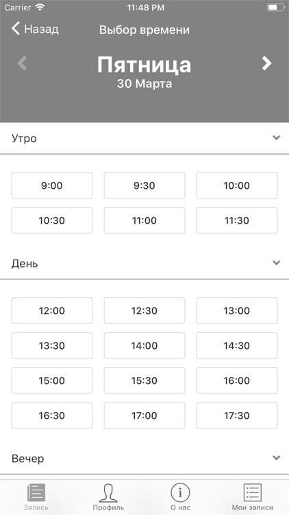 «СТИЛИСТИКА» screenshot-3