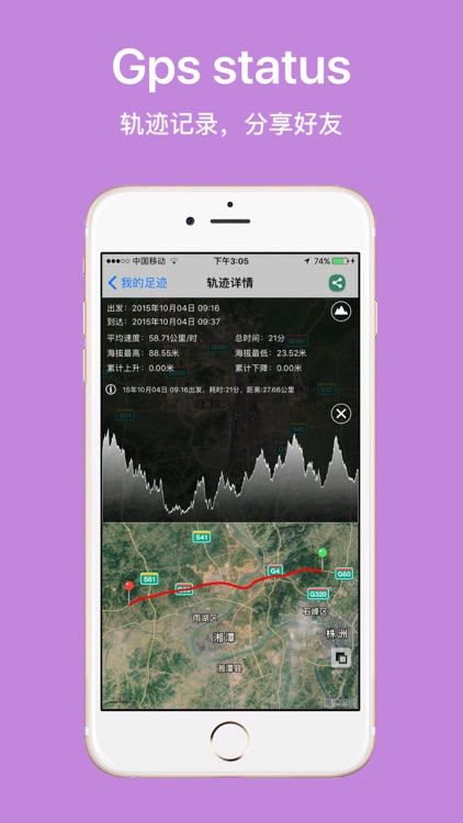 Gps Status - record your track screenshot-4