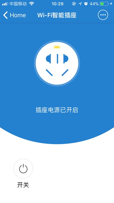 Wi-Fi智能插座(C) screenshot 3