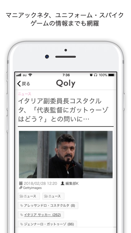 【3,000万人が選んだ】サッカーニュースアプリ／Qoly screenshot-4