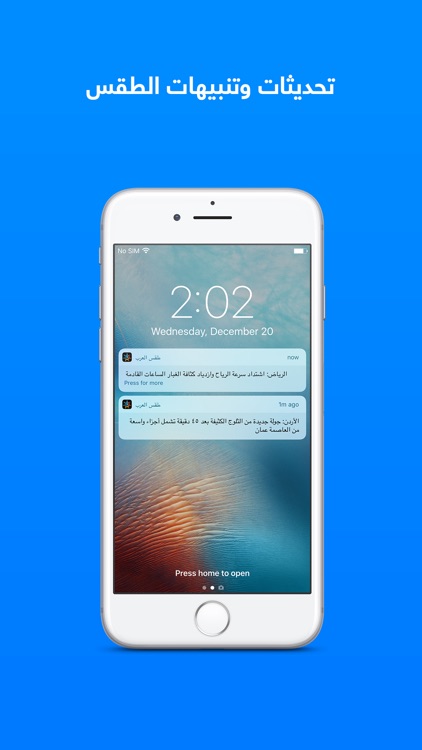 ArabiaWeather – طقس العرب screenshot-4