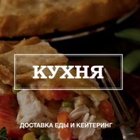 КУХНЯ | Казань pour PC
