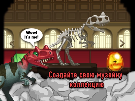 Скачать игру Dino Quest - Dinosaur Game