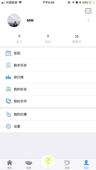 健康陕西人 screenshot 4