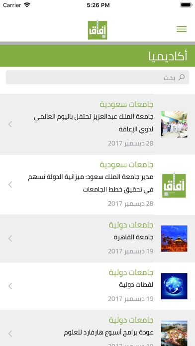 صحيفة آفاق screenshot 2