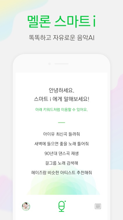 멜론(Melon) screenshot-4