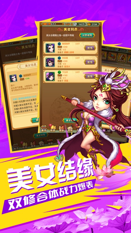 少年群英战记-猛将荣耀无双