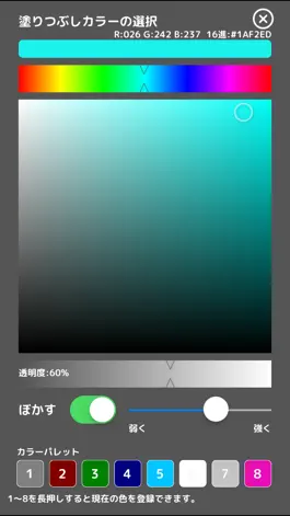 Game screenshot 水玉アート hack