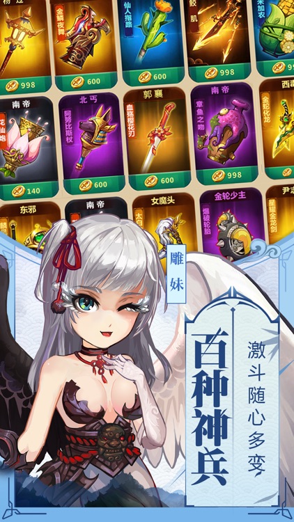 射雕群侠录 - 动作格斗新武侠 screenshot-3
