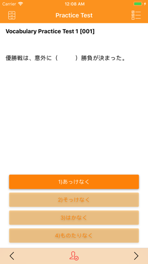 JLPT N1 Vocabular Test iPhone(圖3)-速報App