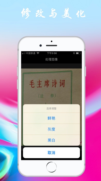 文件扫描器—支持PDF与内容识别 screenshot 2