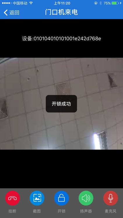 智能盒子 screenshot-3