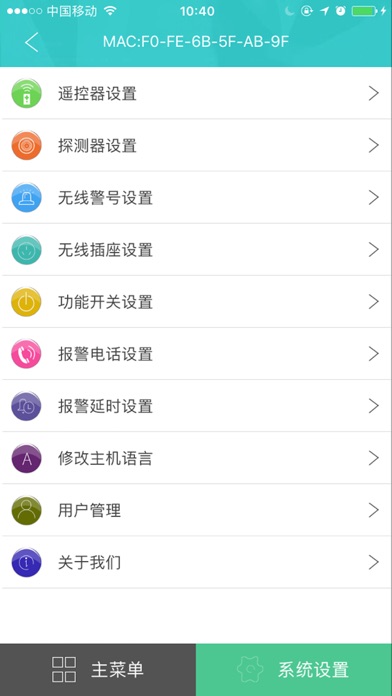 Smart Life Plus screenshot 3