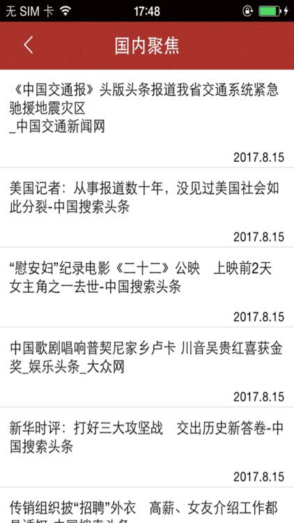 中国大学网.University screenshot-3