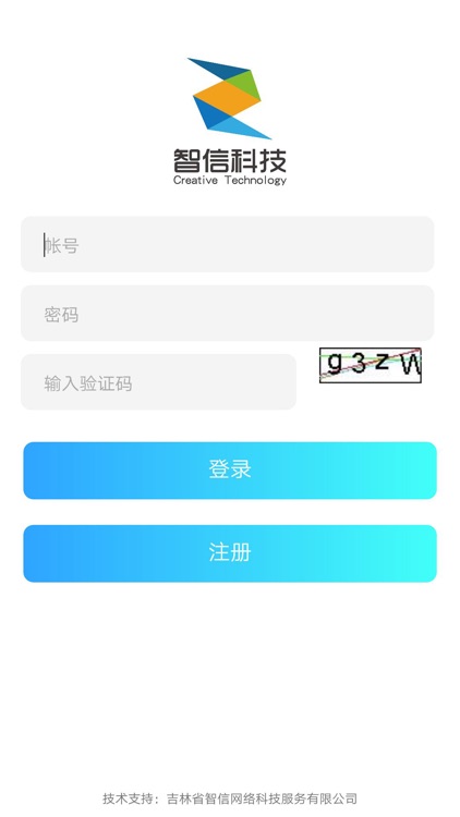 智信办公