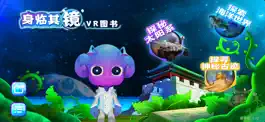 Game screenshot 身临其镜 apk