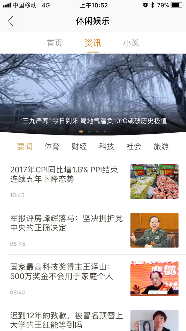 京通号 screenshot 5