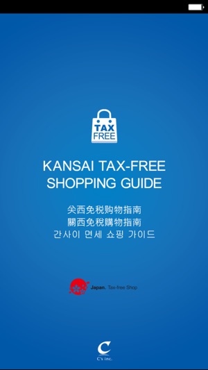 KANSAI TAX-FREE SHOPPING GUIDE(圖4)-速報App