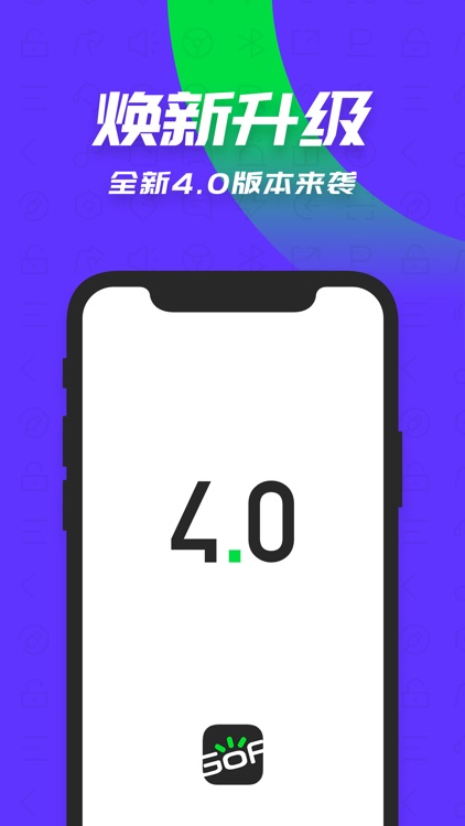 GoFun出行-首汽共享汽车 screenshot-4