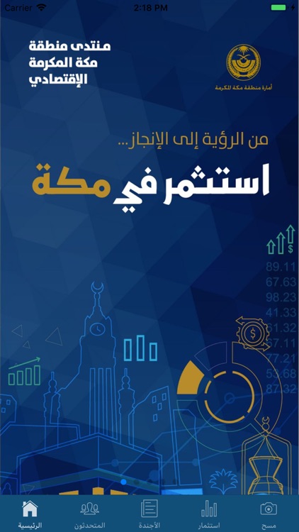 Makkah Economic Forum