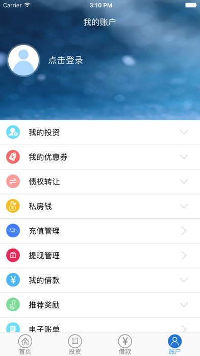 华药汇 screenshot 4