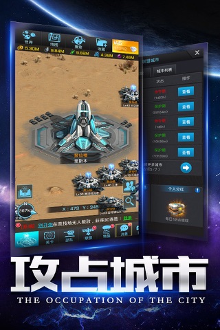 异星帝国 - 星际掠夺策略手游 screenshot 4